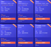 腾讯云s4服务器4核8G5M只要818元/年了？新