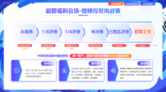 巨量千川燃情好物季福利大放送！最高近